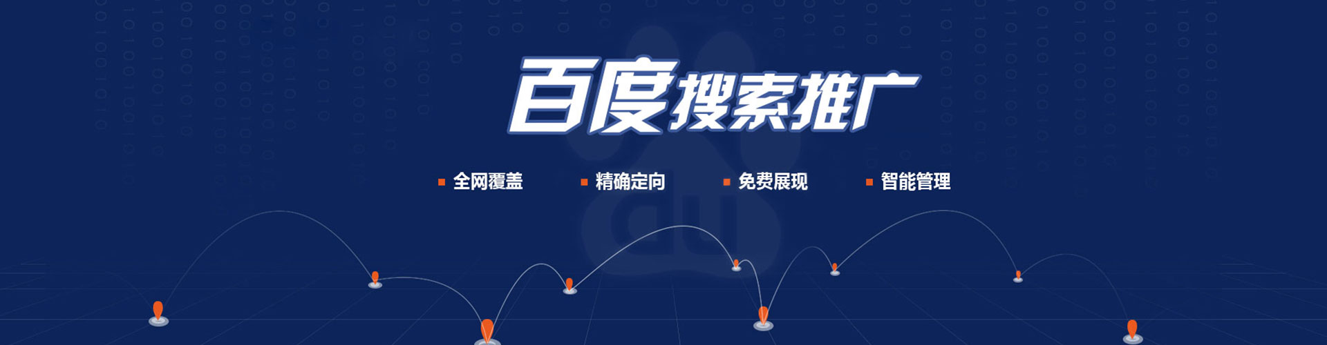 新干sem竞价员